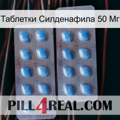 Таблетки Силденафила 50 Мг viagra4